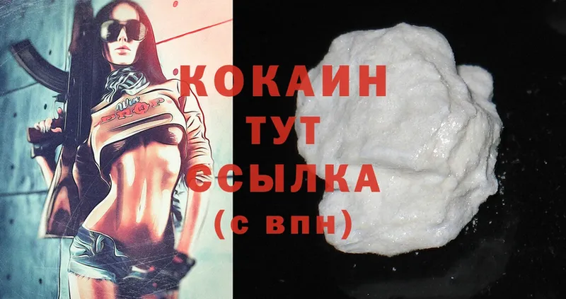 Cocaine 97%  Удомля 